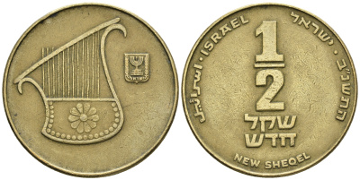 Израиль 1/2 шекеля 1992 JE 5752 KM 159 алюминиевая бронза 85-1014