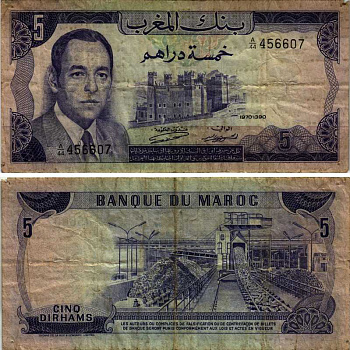 Марокко 5 дирхемов 1970 год 1390, Король Хассан II (1961-1999) Pick 56 a бумага 7221-22-2