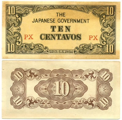 ФИЛИППИНЫ 10 СЕНТАВО 1942 ЯПОНСКАЯ ОККУПАЦИЯ, ВТОРАЯ МИРОВАЯ ВОЙНА, СЕРИЯ PX Pick 104а бумага 3295-7-2