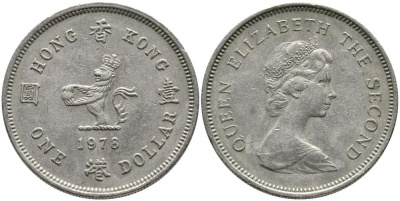 Гонконг 1 доллар 1978 лев с жемчугом в лапах, Елизавета II (1952-) KM 43 медно-никель 3336-1211