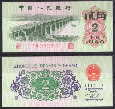 Китай 2 джао 1962 Pick 878 c бумага UNC (пресс) 7220-70-1-2