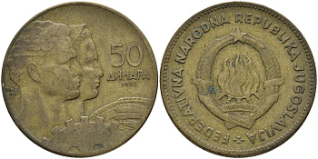 Югославия 50 динаров 1955 KM 35 алюминиевая бронза 4393-812