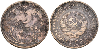 СССР 5 КОПЕЕК 1931 KM 94 алюминиевая бронза 71-1145