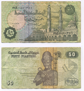 Египет 50 пиастров 2002 подпись 20, 17 июля 2002 Pick 62  бумага   435-23-3-1