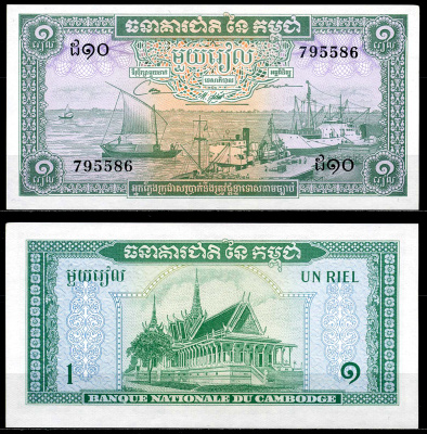 Камбоджа 1 риэль ND (1956-1975) порт Пномпеня, тронный зал Pick 4 c бумага UNC (пресс) 446-45-1