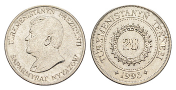 Туркменистан (Туркмения) 20 тенге 1993 KM 4 сталь плакированная никелем UNC 4647-1167