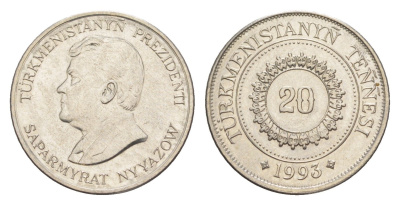Туркменистан (Туркмения) 20 тенге 1993 KM 4 сталь плакированная никелем UNC 4647-1167