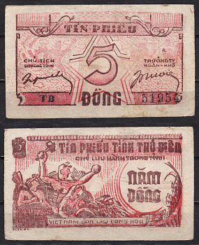 Вьетнам, Провинция Тра Винь 5 донг ND (1949-1950) Солдат, фермер Pick R NL(1) бумага 451-1267-1