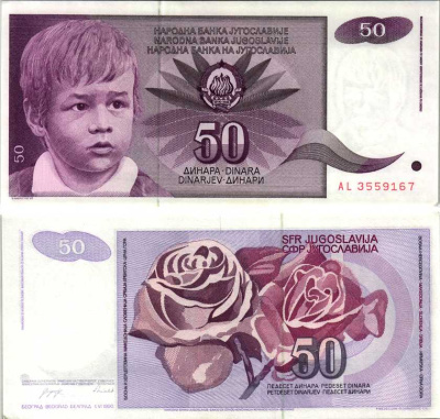 Югославия 50 динаров 1990 Белград, мальчик, роза Pick 104 бумага аUNC 7219-11-3-1