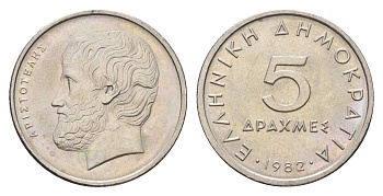 Греция 5 драхм 1982 Аристотель KM 131 медно-никель 4670-234