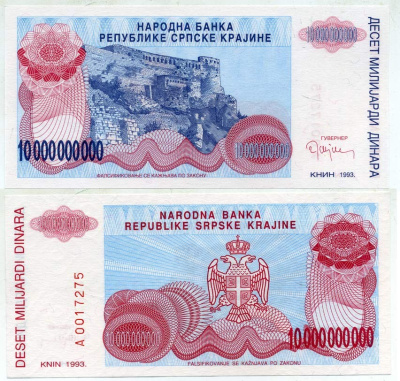 Республика Сербская Краина (Хорватия) 10000000000 динаров 1993 Книн Pick R28 бумага UNC (пресс) 6266-37-3-2