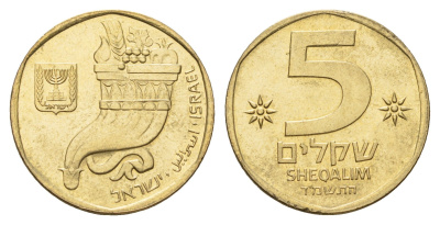 Израиль 5 шекелей 1984 JE 5744, рог изобилия KM 118 алюминиевая бронза UNC 4118-742