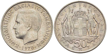 ГРЕЦИЯ 50 ЛЕПТА 1970 КОНСТАНТИН II (1964-1973) KM 88 медно-никель UNC 29-1157