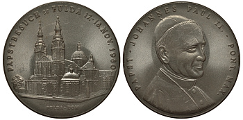 Германия медаль 1980 на визит Папы Иоанна Павла II в Фульду, 60 мм, 104,0 гр железо 1082-5-43