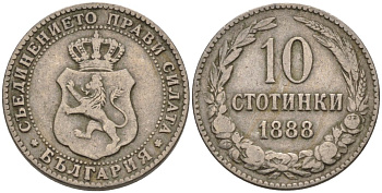 Болгария 10 стотинок 1888 князь Фердинанд I (1887-1908) KM 10 медно-никель 179-1033