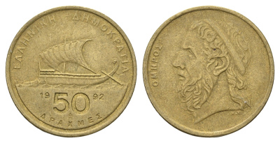 Греция 50 драхм 1992 Гомер, Античный корабль KM 147 алюминиевая бронза    4660-825