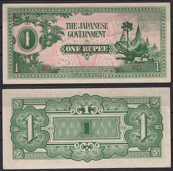 Бирма 1 рупия ND (1942) надпечатка Pick 14 бумага aUNC 7221-25-1-2