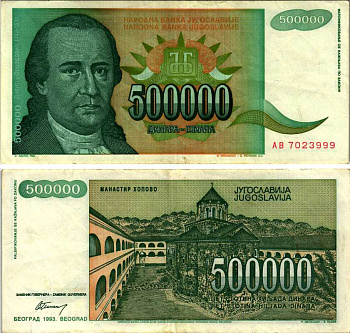 ЮГОСЛАВИЯ 500000 ДИНАРОВ 1993 БЕЛГРАД, ДОСИТЕЙ ОБРАДОВИЧ (1742-1811), ПРОВОСЛАВНЫЙ МОНАСТЫРЬ ХОПОВО В ФРУШСКОЙ ГОРЕ Pick 131 бумага 7487-20-3-2