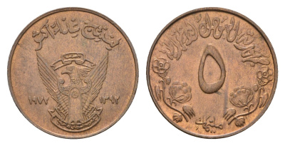 Судан 5 миллимов 1972 ФАО - Продовольственная программа KM 53 бронза aUNC 4679-613