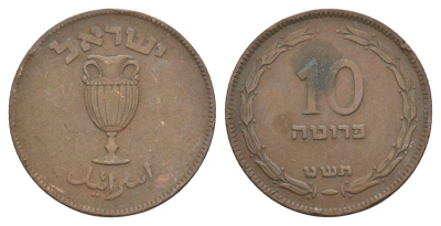 Израиль 10 прут 1949 JE 5709 KM 11 бронза 38-146