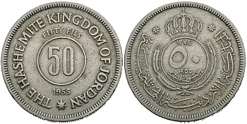 Иордания 50 филсов 1955 Хусейн ибн Талал KM 11 медно-никель 3999-1015
