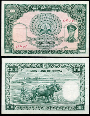 Бирма 100 кьятов 1958 генерал Аун Сан, пахота на буйволах Pick 51a бумага 6266-46-3-2