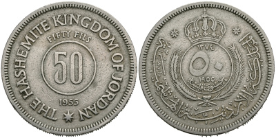 Иордания 50 филсов 1955 Хусейн ибн Талал KM 11 медно-никель 3999-1015