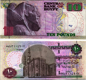 ЕГИПЕТ 10 ФУНТОВ 2005 7 ДЕКАБРЯ 2005 Pick 64b бумага UNC (ПРЕСС) 8615-63-3-1