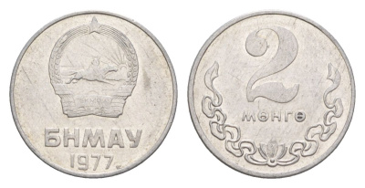 Монголия 2 мунгу (менге) 1977 KM 28 алюминий 4632-167