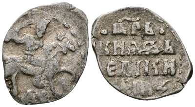 Русское Царство денга 1547-1584 Иван IV Васильевич, Московский  монетный двор, 0,34 ГР ГиК №60 серебро 262-1456