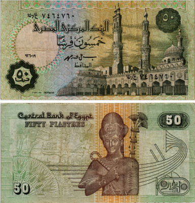 ЕГИПЕТ 50 ПИАСТРОВ 1999 ПОДПИСЬ 19 Pick 62 бумага XF 7548-15-2-1