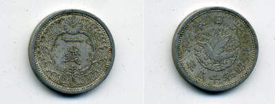 ЯПОНИЯ 1 СЕН 1940 ГОД 15 KM 56 алюминий 46-814