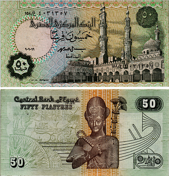 ЕГИПЕТ 50 ПИАСТРОВ 1999 ПОДПИСЬ 19 Pick 62 бумага aUNC 7548-28-2-2