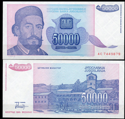 Югославия 50000 динаров 1993 Петр II Петрович Негош (1813-1851), Цетиньский монастырь Pick 130 бумага UNC (пресс) 450-126-2