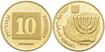 Израиль 10 агора 1985 JE 5745 KM 158 алюминиевая бронза 4514-457