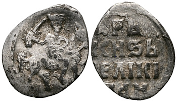 Русское Царство денга 1547-1584 Иван IV Васильевич, Московский  монетный двор, 0,34 ГР ГиК №57 серебро 262-1413