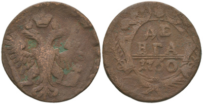 Россия деньга 1750 Елизавета Петровна (1741-1762) Биткин 360 медь 60-223