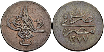 ЕГИПЕТ 20 ПАРА 1867 АН 1277/ ГОД 8, ABDUL AZIZ (1861-1876), ЦВЕТОК KM 246 бронза 4517-114