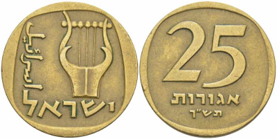 Израиль 25 агора 1960 JE5720 KM 27 алюминиевая бронза 4364-3337