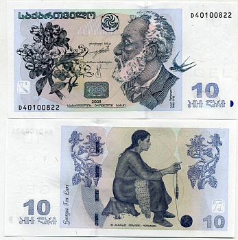 Грузия 10 лари 2008 Акакий Церетели, Давид Какабадзе "Имерети" Pick 71c, Сергеев 56 бумага UNC (пресс) 450-93-2