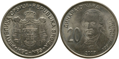Сербия 20 динаров 2007 265 лет со дня рождения Доситея Обрадовича KM 47 медь цинк никель aUNC 4557-231