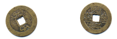 КИТАЙ 1 КЭШ ND 4,2 гр бронза 76-1114