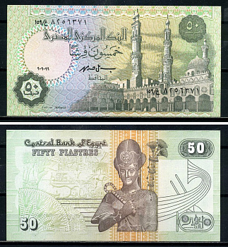 Египет 50 пиастров 1999 с текстом, подпись 19 Pick 62 бумага UNC (пресс) 7147-21-1-2