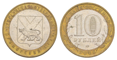 Россия 10 рублей 2006 ММД, серия Российская федерация - Приморский край Y 940 биметалл 4629-1245