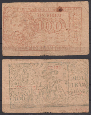 Вьетнам Северный 100 донг ND (1950-1951) Хо Ши Мин. Солдат, рабочий, крестьянин Pick 53 b бумага 7485-46-2-2