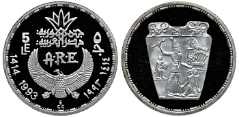 Египет 5 фунтов 1993 царь Нармур разящий врага KM 742 серебро PROOF 04-269-11