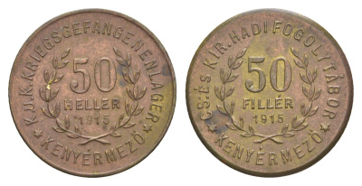 Венгрия, Кеньермезо (Хлебное Поле) 50 филлеров = 20 геллеров 1915 лагерь военнопленных Men05 12943.5, Men18 16234.5 латунь UNC 1527-1435
