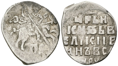 Русское Царство копейка 1547-1584 Иван IV Васильевич, Новгородский  монетный двор, 0,68 ГР ГиК №77 серебро 262-261