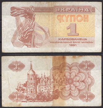 Украина 1 карбованец (купон) 1991 Pick 81 a (1) бумага 7486-1-1-1