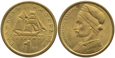 Греция 1 драхма 1980 адмирал Константин Канарис KM 116 никель латунь 4523-941